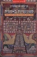 ספונטניות באמנות