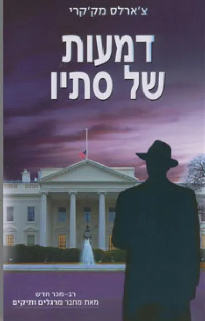 דמעות של סתיו