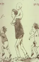 אנחנו צועדים לצוד דובים