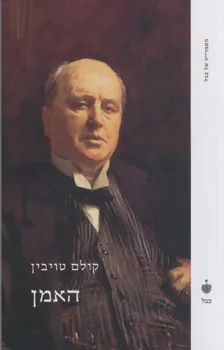 האמן
