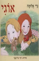 אוגי