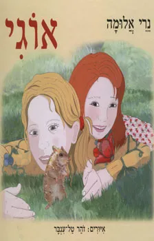 אוגי