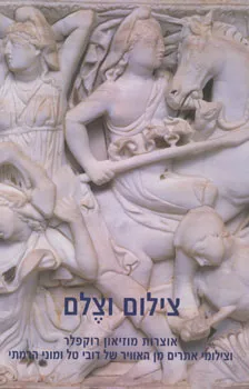 צילום וצלם: אוצרות מוזיאון רוקפלר