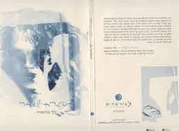 הסיגריה שאחרי