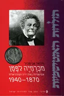 מכרמיה לפטן