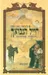חייל הנבואה