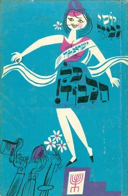 כל הכבוד