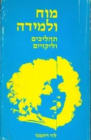 מוח ולמידה