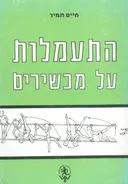 התעמלות על מכשירים