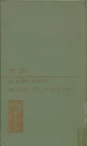 ספרות וספרים [סוציולוגיה של הספרות]