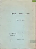 מחנה השמדה בלז'ץ