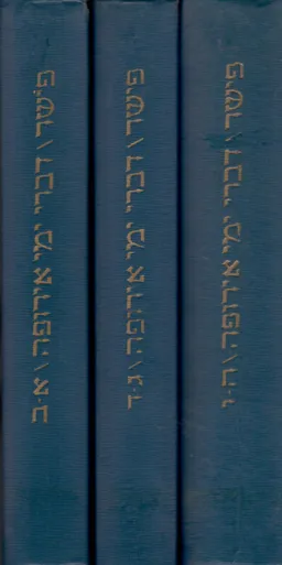 דברי ימי אירופה [סט של 3 כרכים]