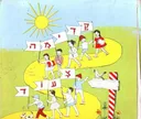 קדימה צעוד