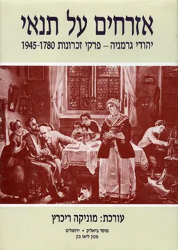 אזרחים על תנאי