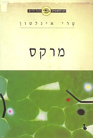 מרקס : מרקס והחירות