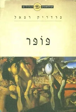 פופר