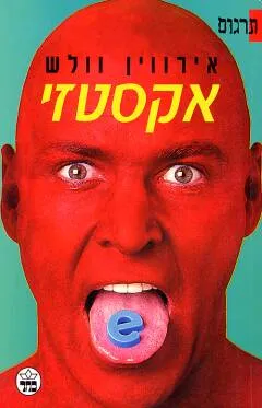 אקסטזי