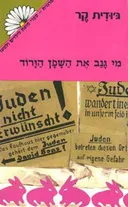 מי גנב את השפן הורוד