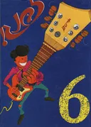 זבנג 6