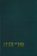 שירי זלדה