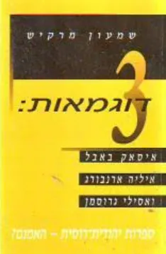 3 דוגמאות