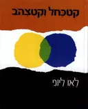 קטכחול וקטצהוב
