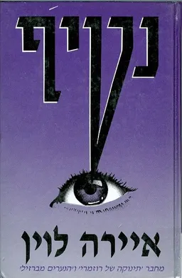 נטיף