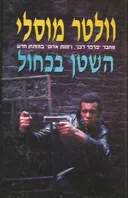השטן בכחול