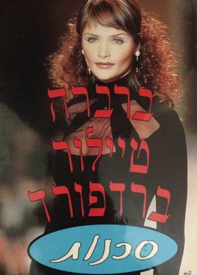 סכנות