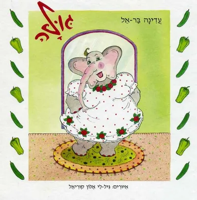 גולה