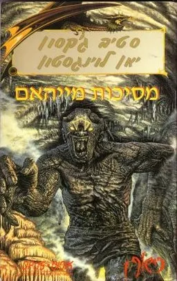 עטיפת מסיכות מייהאם