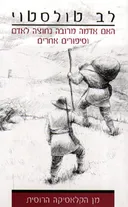 האם אדמה מרובה נחוצה לאדם