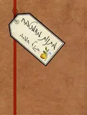 מתנות מהמטבח
