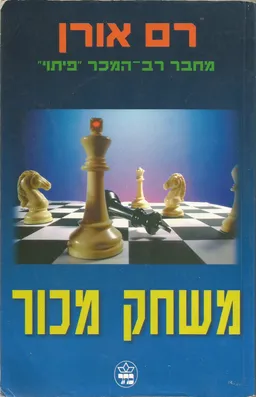 משחק מכור