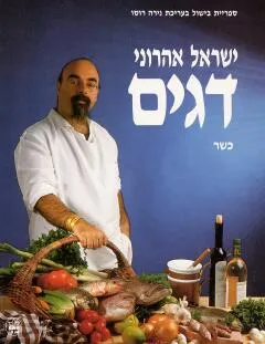 דגים