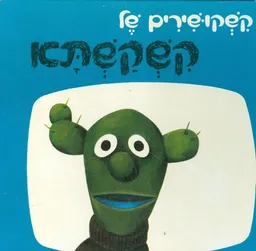 קשקושירים של קשקשתא