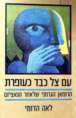 עם צל כבד כעופרת
