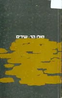שירים