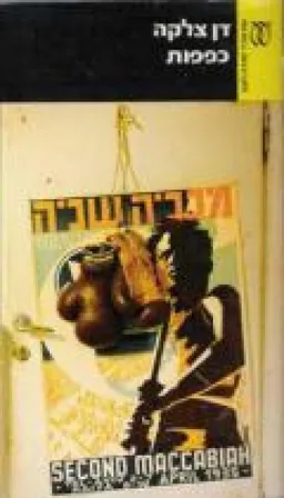 כפפות