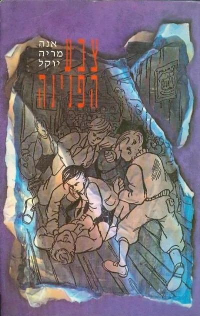 צבע הפנינה