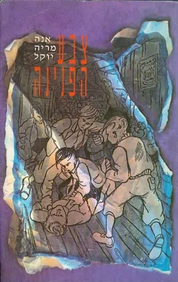 צבע הפנינה