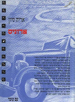 אדוניס