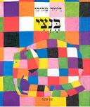 בנצי