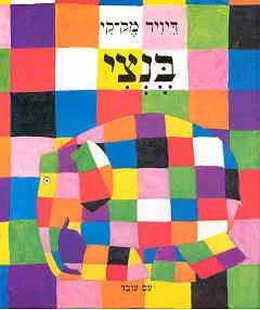 בנצי