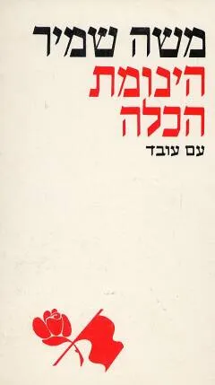 עטיפת הינומת הכלה