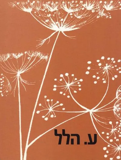 הודיה