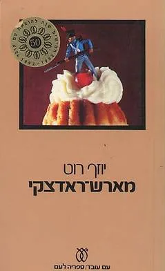 מארש-ראדצקי