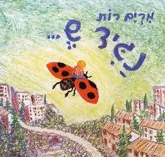 עטיפת הספר נגיד ש... מאת מרים רות
