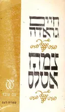 צמח אטלס