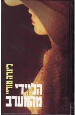 הליידי מהמערב